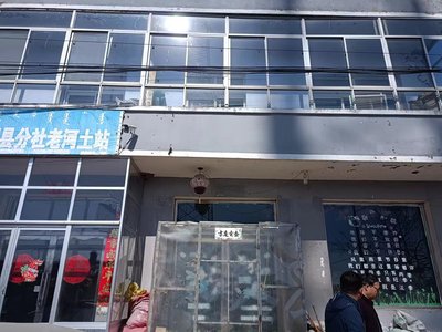 老河土本街有一网点进行拍卖